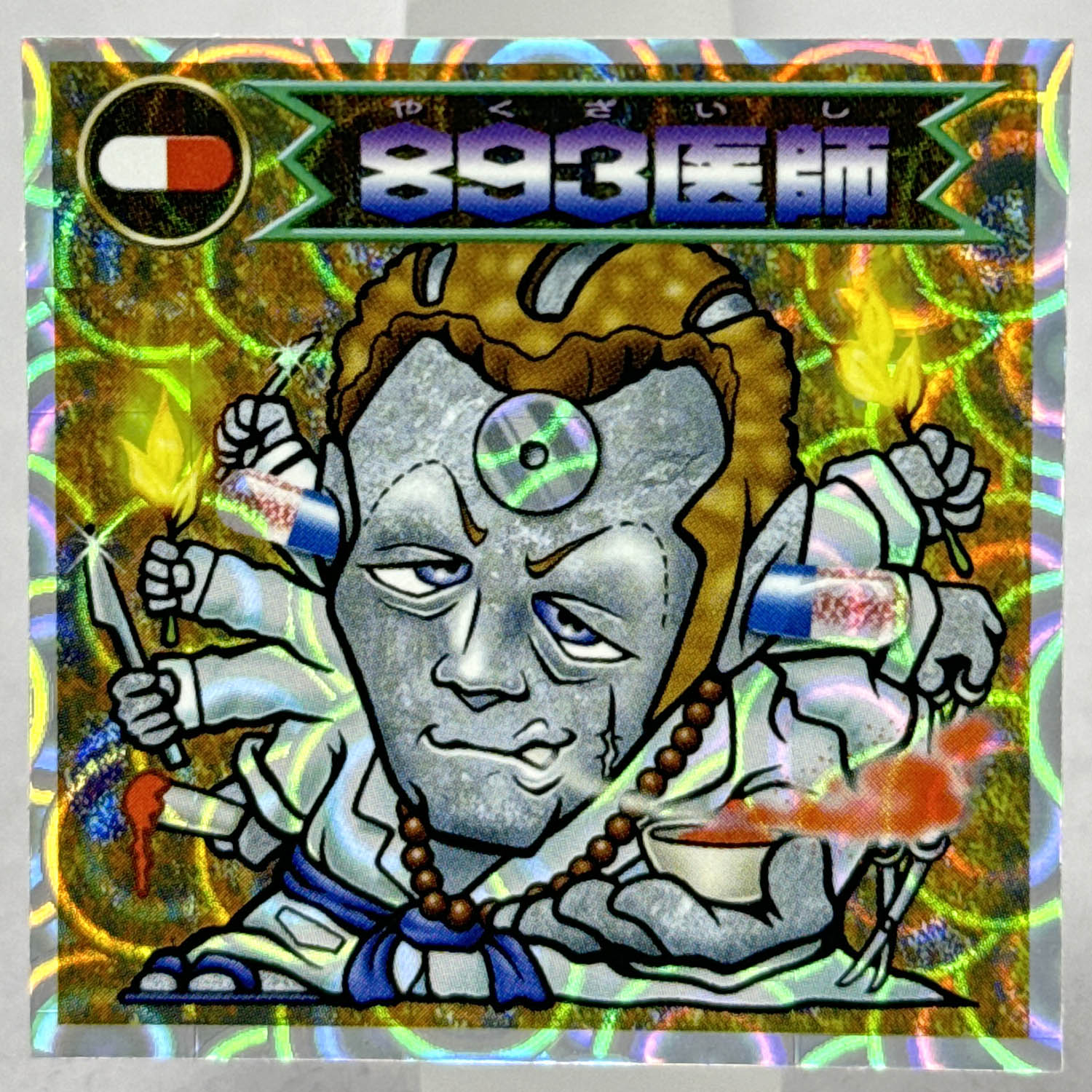 商品画像