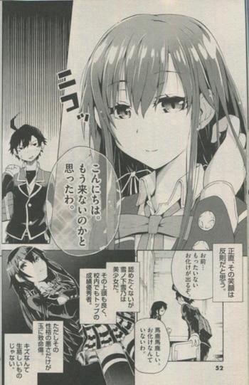 Ito Naoto Signed Book With Illustration Yaohiri My Youth Love Rice Is Wrong Comic 1 Volume
