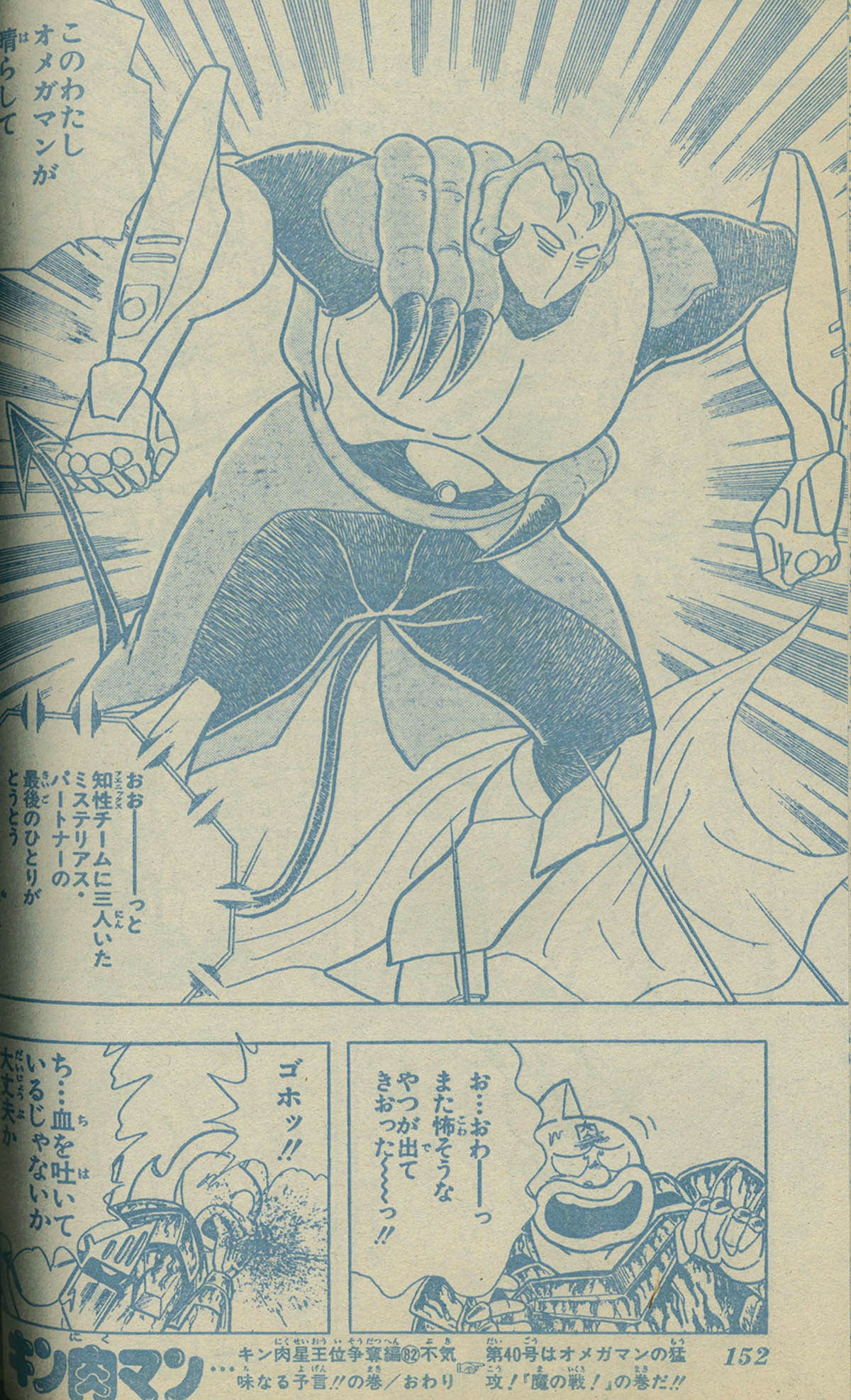 2759] 週刊少年ジャンプ 1986年39号 1986(S61)09.08