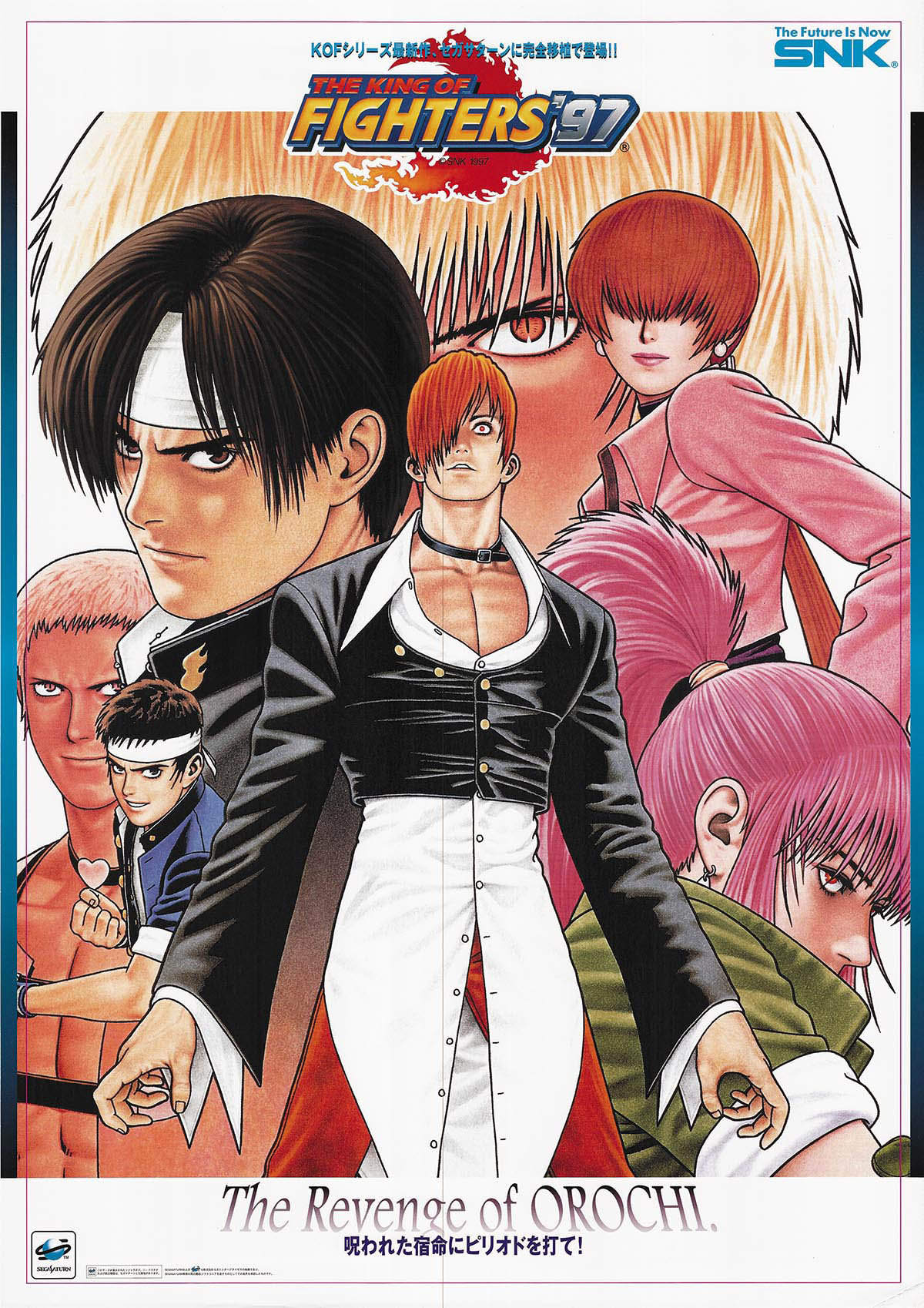 SNK THE KING OF FIGHTERS 97 ポスター-