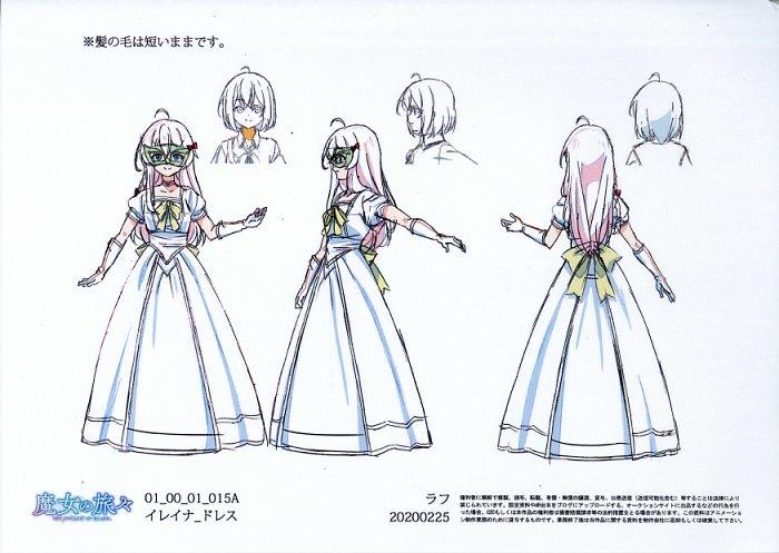 魔女の旅々 設定[制作素材]