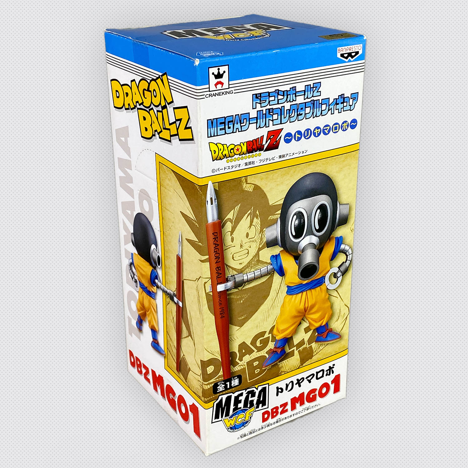 ドラゴンボールZ MEGAワールドコレクタブルフィギュア