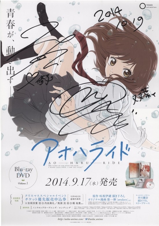 Maaya Uchida Komatsu Not Kako Signed Poster Ao Haru Ride