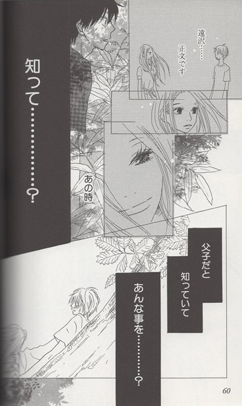 斉藤倫 直筆サイン本「光媒の花」1巻