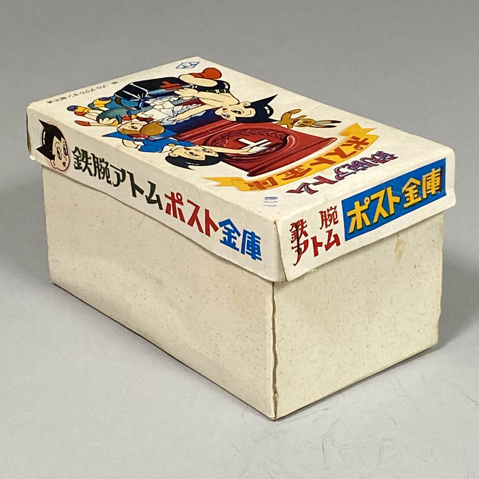 Amazon | タカトクトイス 鉄腕アトム ポスト型貯金箱 ブリキ