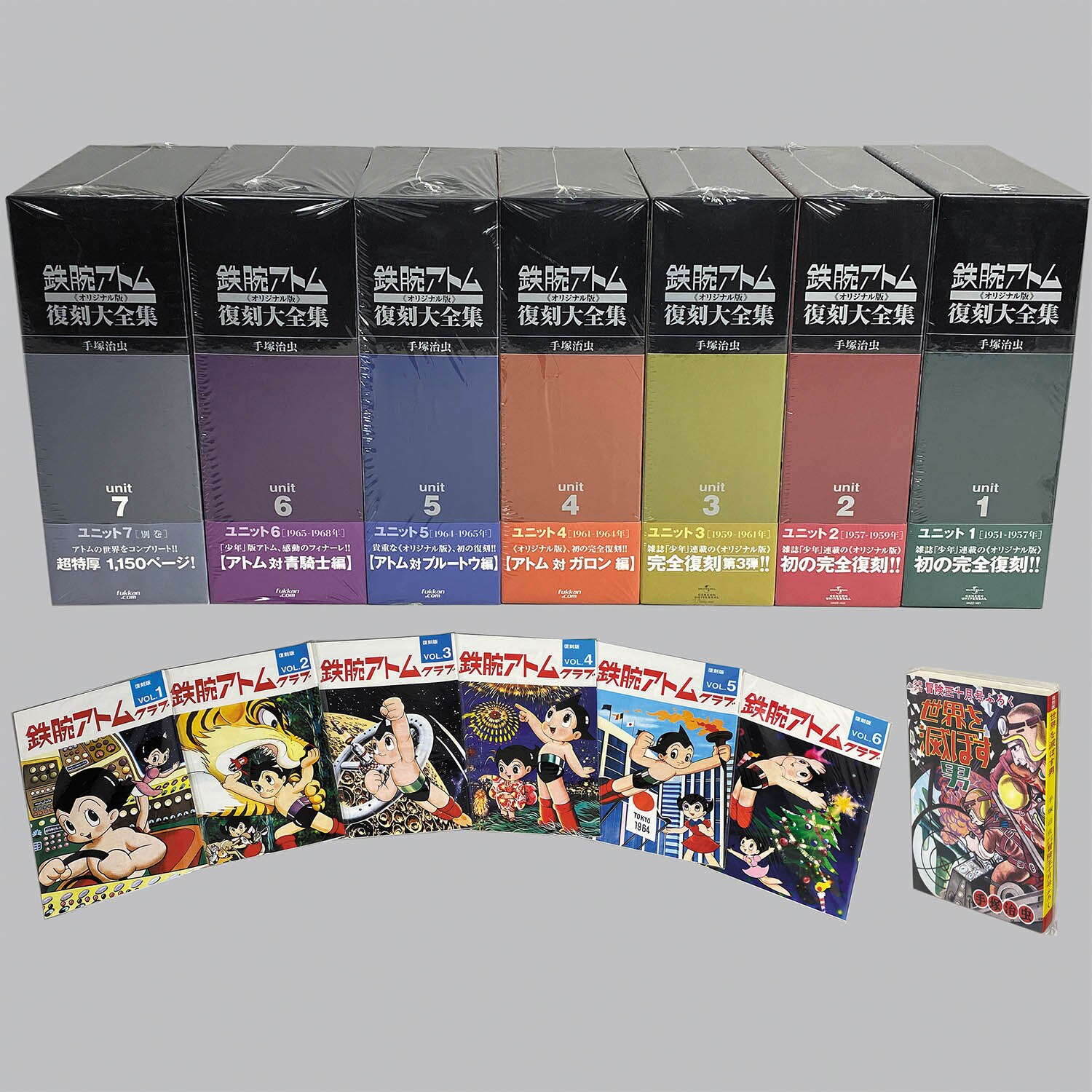 鉄腕アトム オリジナル版 復刻大全集 全7巻セット 手塚治虫 全巻セット