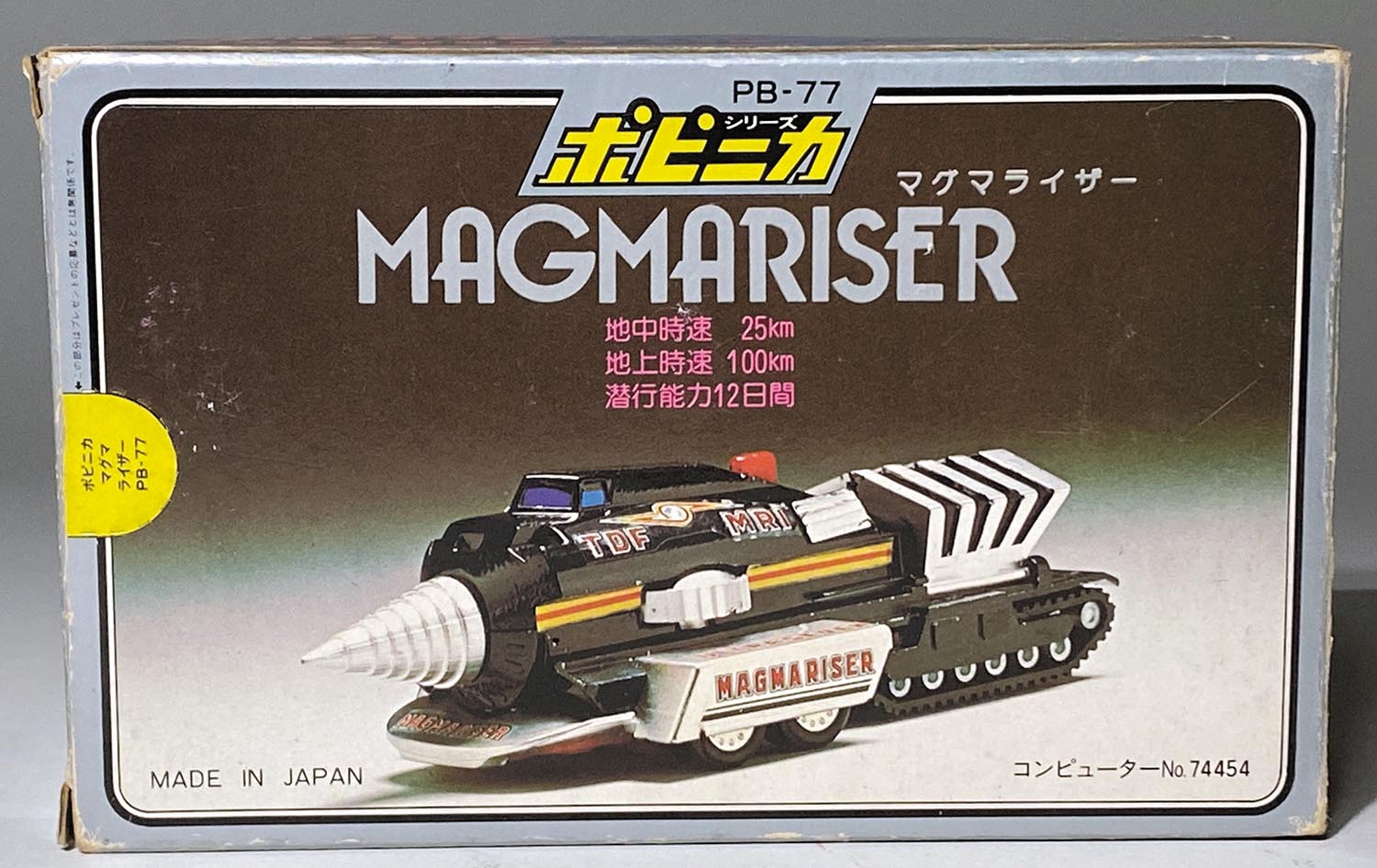 ポピー PB-77 マグマライザー