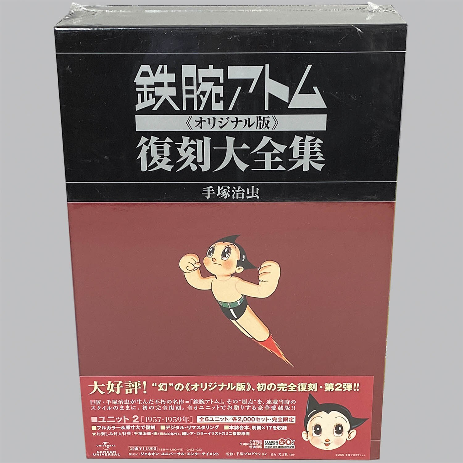 鉄腕アトム オリジナル版 復刻大全集 全7巻セット 手塚治虫 全巻セット