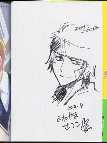 Pg 5504 男子 直筆イラストサイン本 よねやませつこ