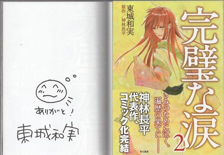Amazon.co.jp: 幼なじみになじみたい 2 (MFコミックス