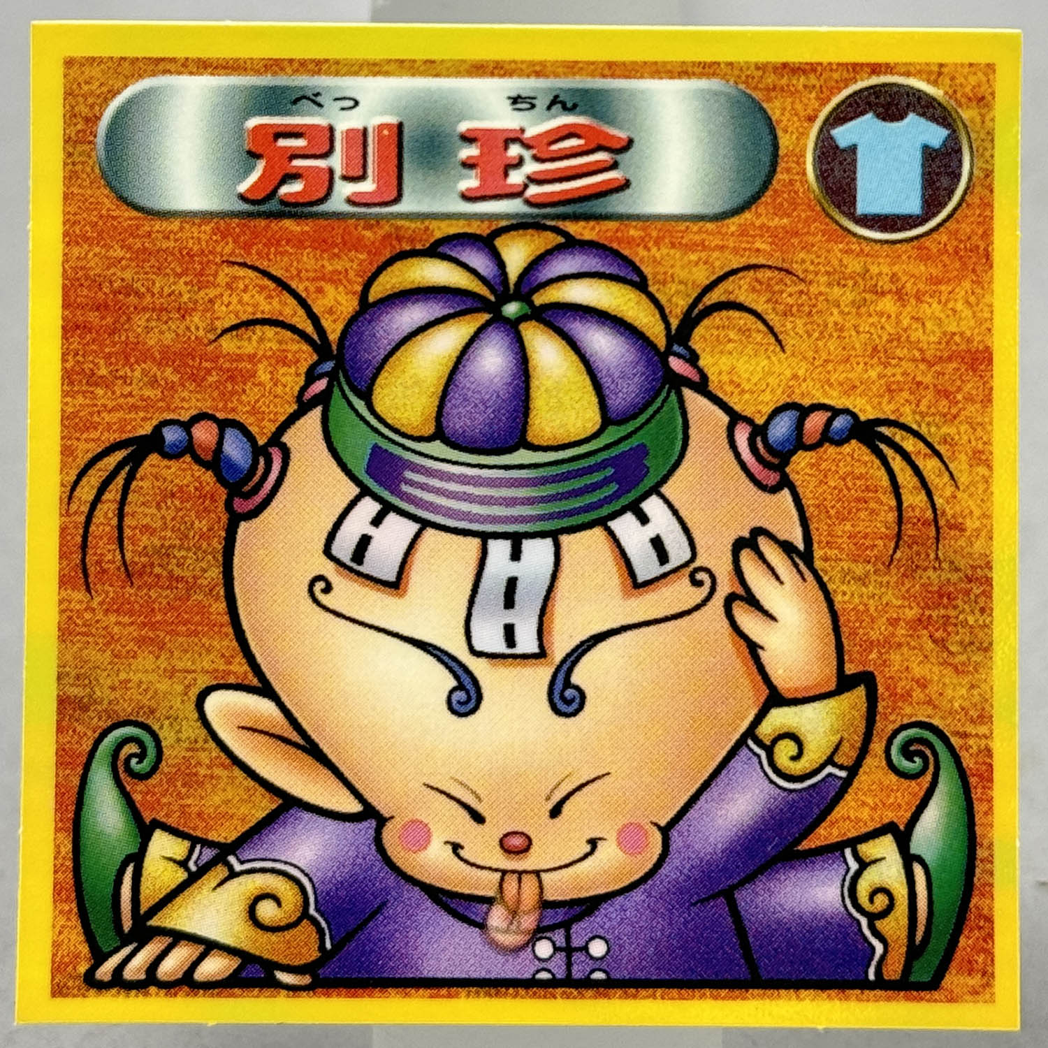 商品画像