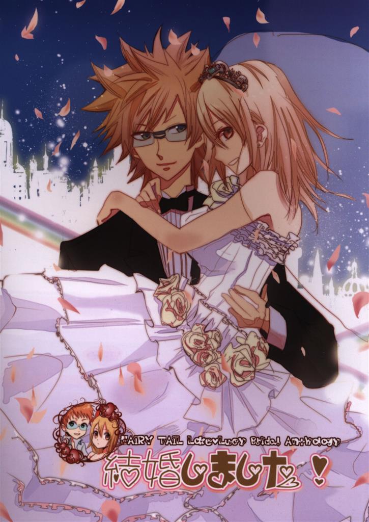 Anthology Fairy Tale ロキルー Bridal Anthology Marriage Of Was Done