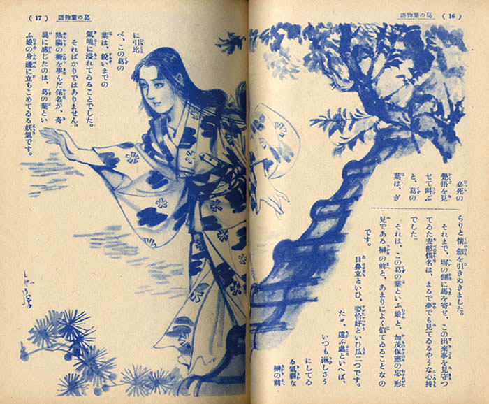 大絵馬ものがたり5 昔話と伝説の人びと』須藤功著 - 田舎の本屋さん