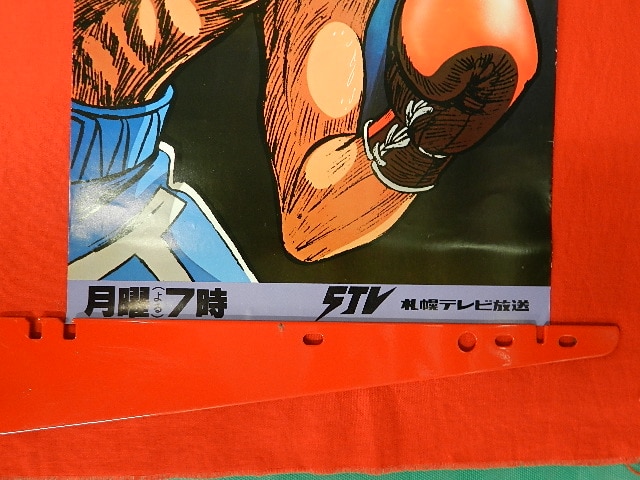 あしたのジョー2 番宣ポスター