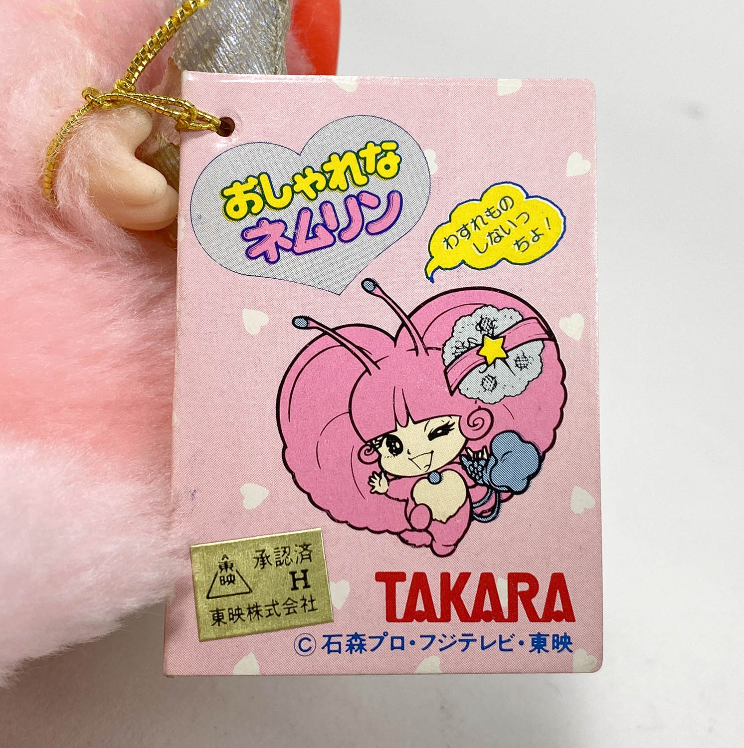 5004] どきんちょ!ネムリン おしゃれなネムリン おこづかい