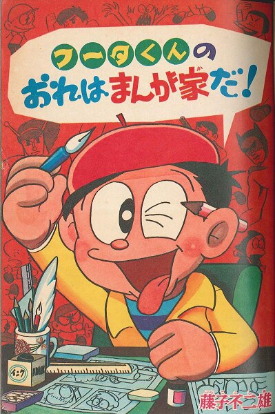 少年画報社 別冊少年キング 1967年2月号【渋谷VIN GW】