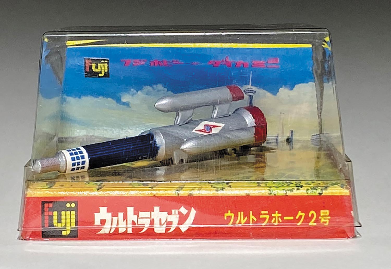 フジホビー ウルトラホーク2号 ブリスター版