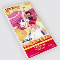 8cmCD＞ カードキャプターさくら CHARACTER SINGLE SPECIAL SET Vol.1 [初回限定品]