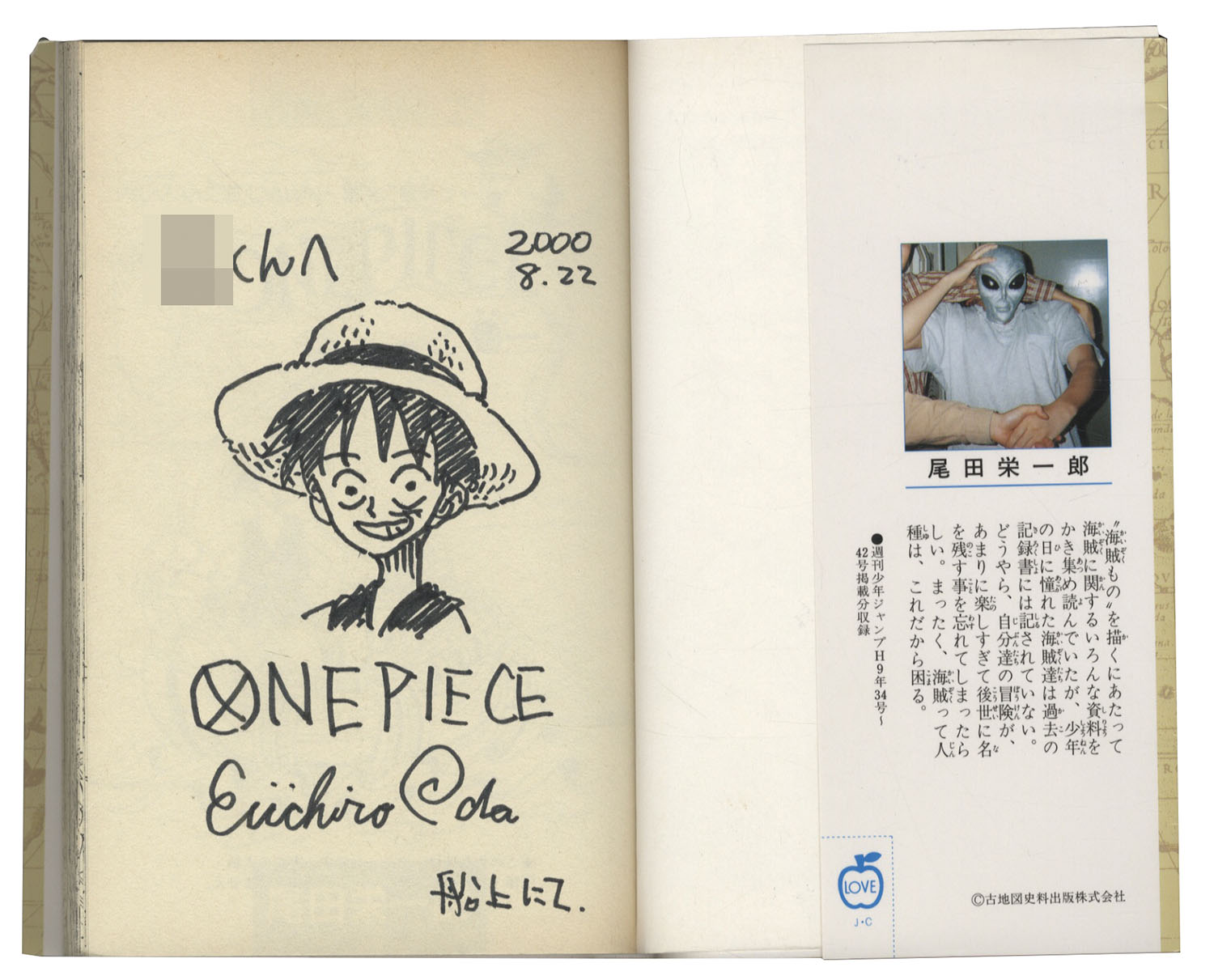RE ARRIVAL/再入荷 尾田栄一郎 PIECE」1 直筆イラストサイン本「ONE 少年漫画