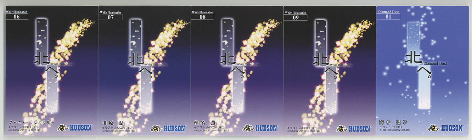 PS2 北へ。Diamond Dust + Kiss is Beginning. - メルカリ