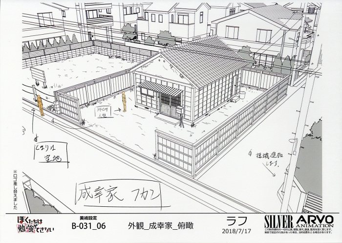 mandarake