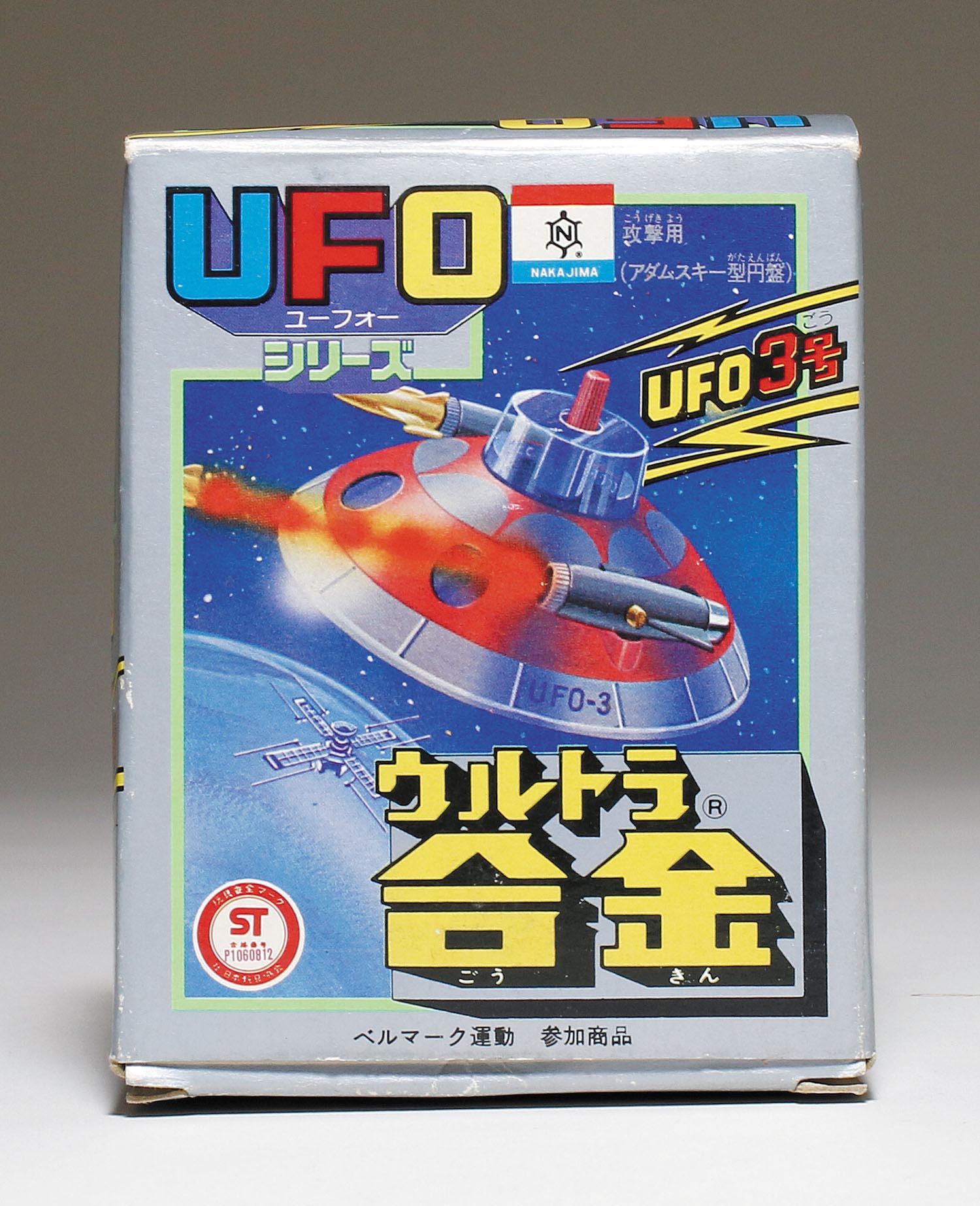 【中古】 ヨーロッパのUFO UFO No.3 White-Coated Version
