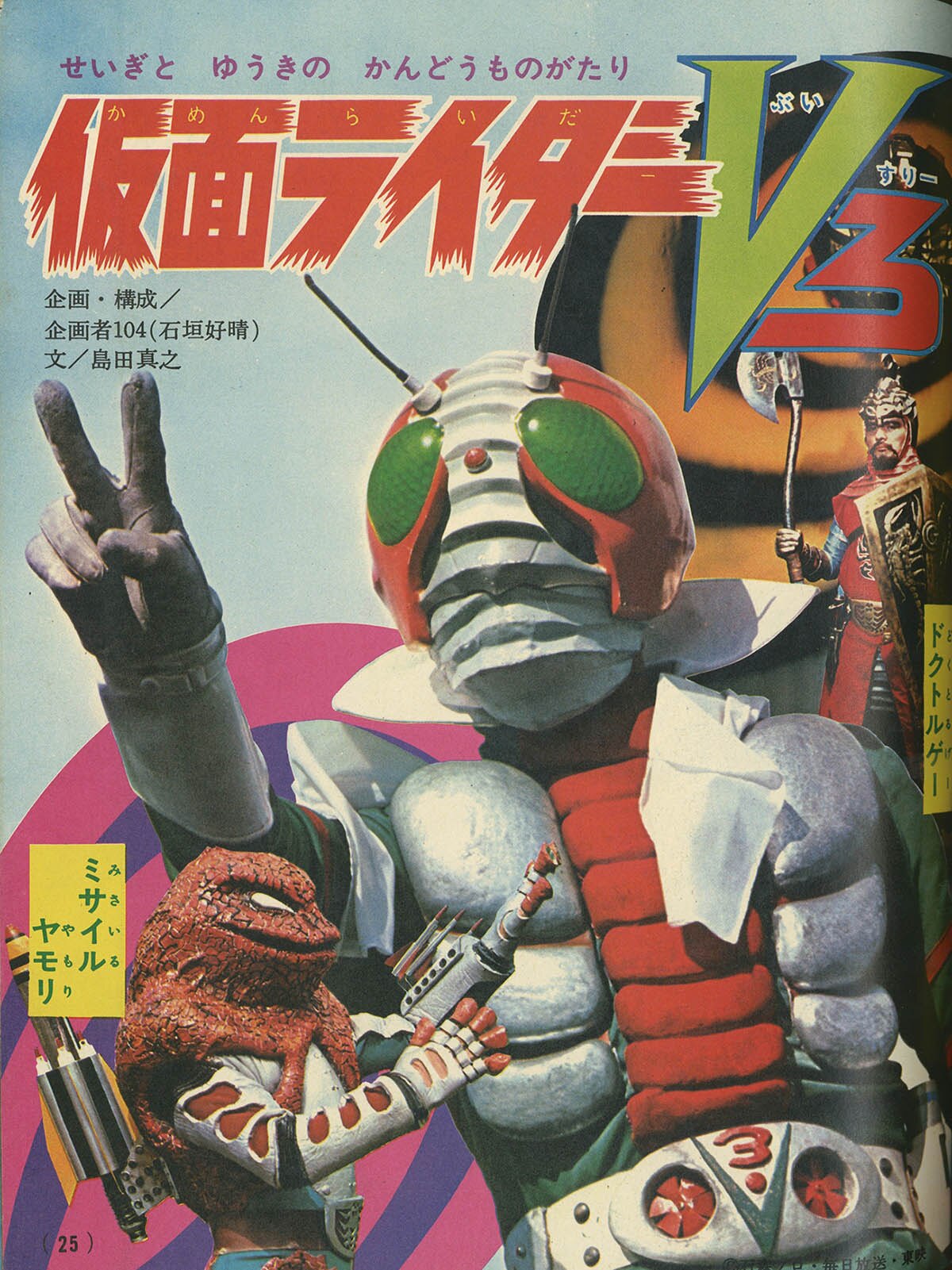 Tanoshii Youchien 1973 S48 07 01 Tanoshii Youchien 1973 S48 07 01