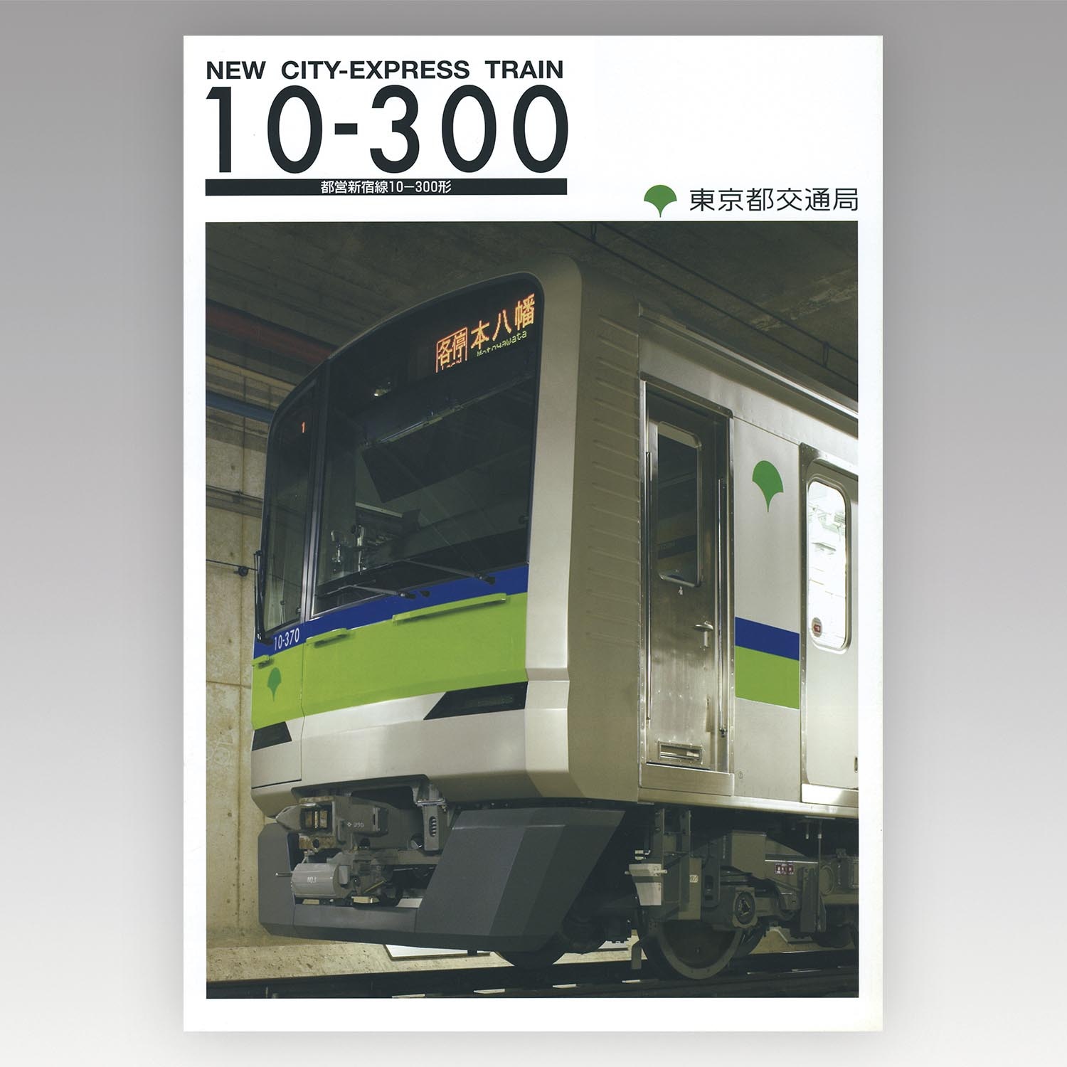 鉄道廃品　鉄道部品　都営10-300形　運転士操作器 鉄道廃品 鉄道部品 都営10-300形 運転士操作器