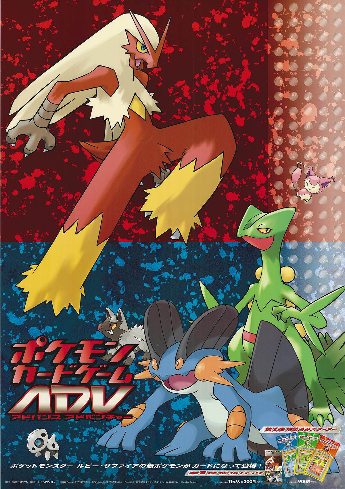 ポケモンカードゲーム ADV PCG トレーナーカード 53枚まとめ売り セット ポケモンカードゲーム ADV PCG トレーナーカード 53枚まとめ売り