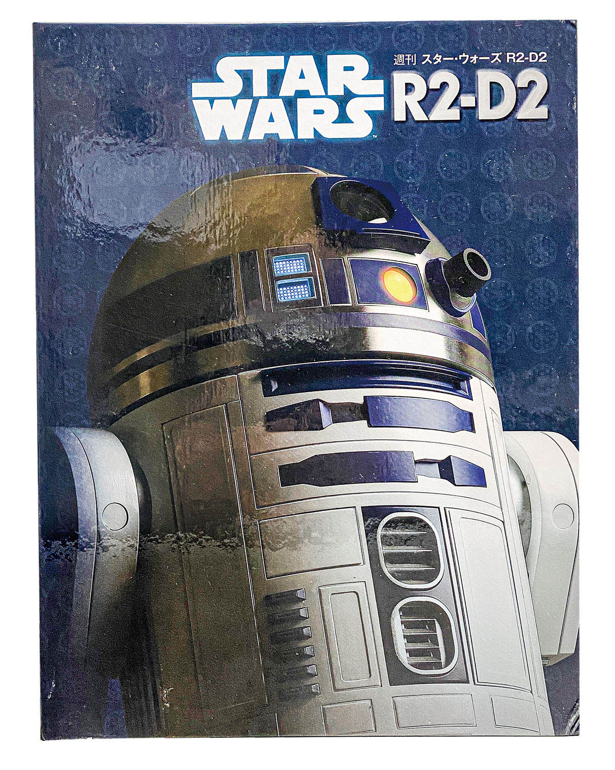 ディアゴスティーニ 週刊スターウォーズ R2-D2