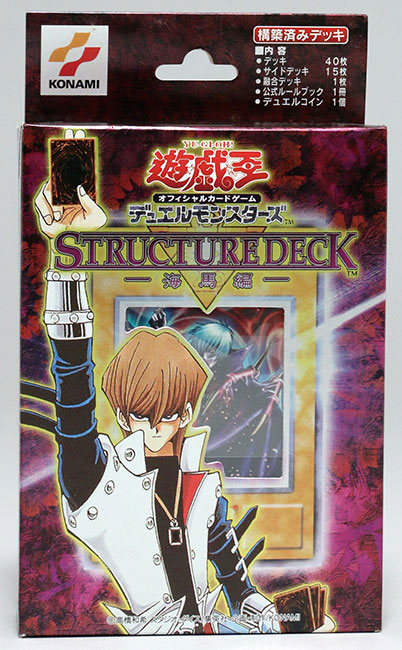 ストラクチャーデッキ海馬編Vol.1