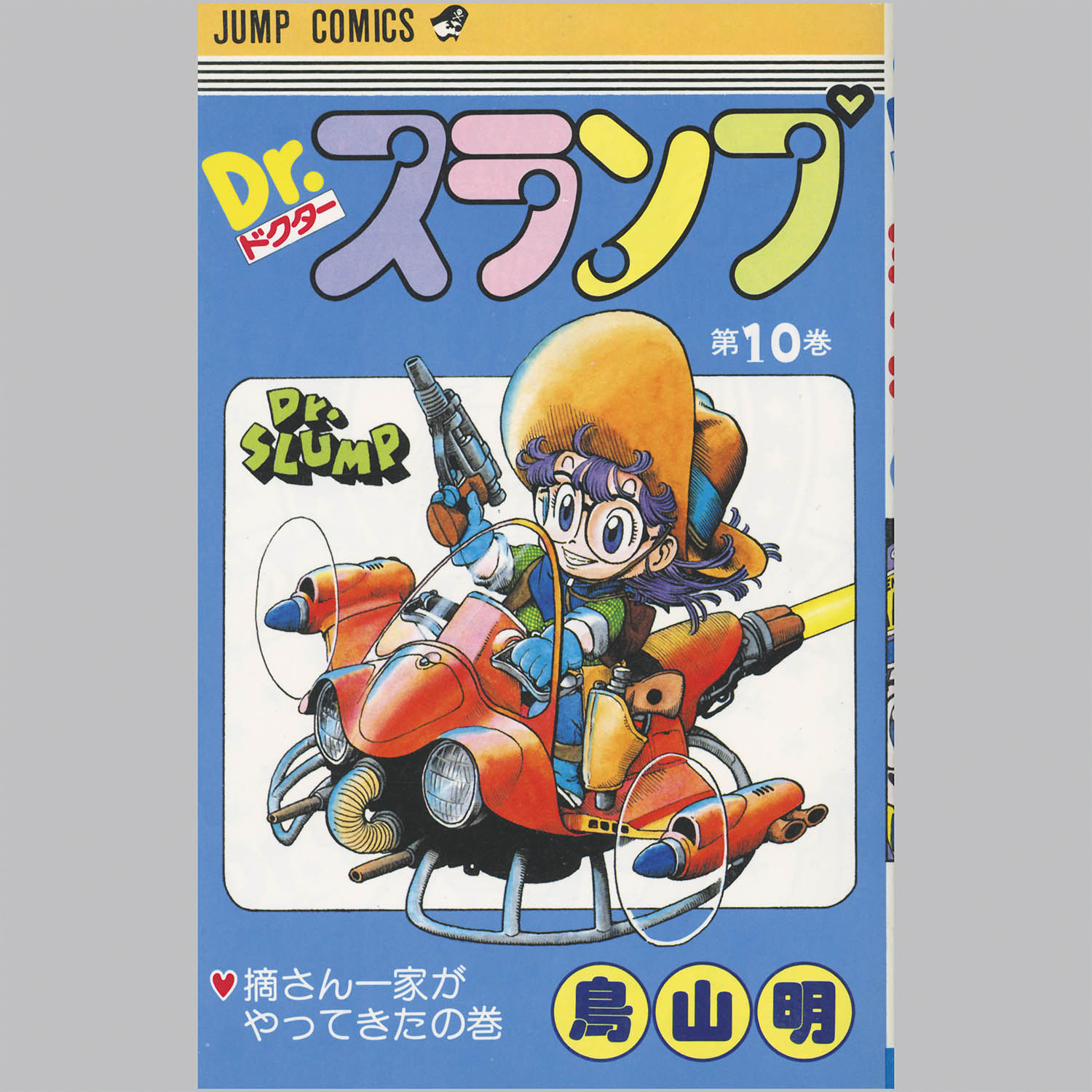 6101] ジャンプコミックス/鳥山明「Dr.スランプ 全18巻初版セット」