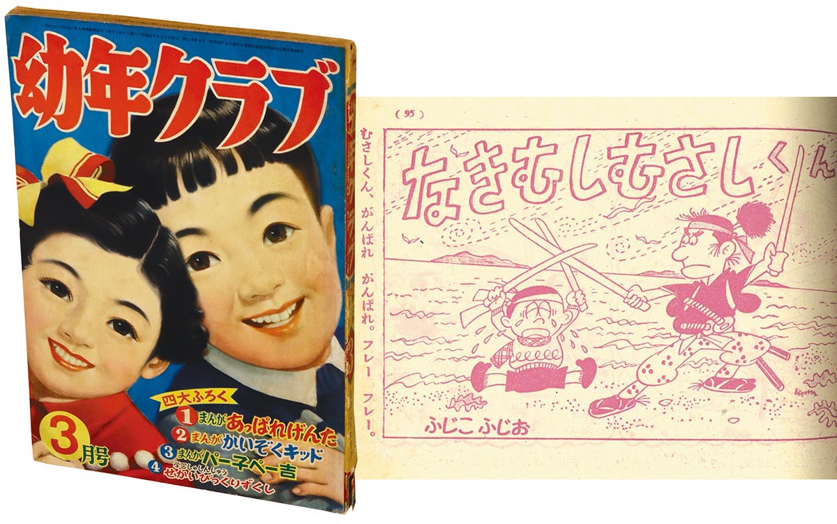 7712] 幼年クラブ 1956(S31)03月号