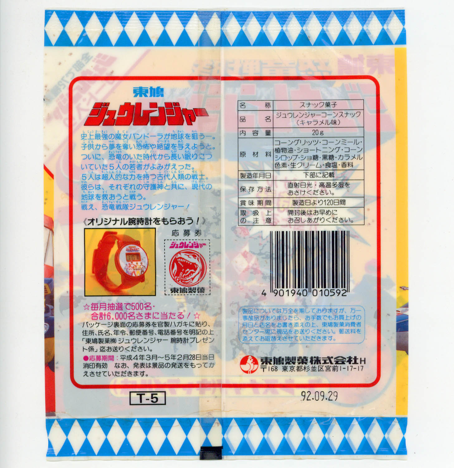 商品画像
