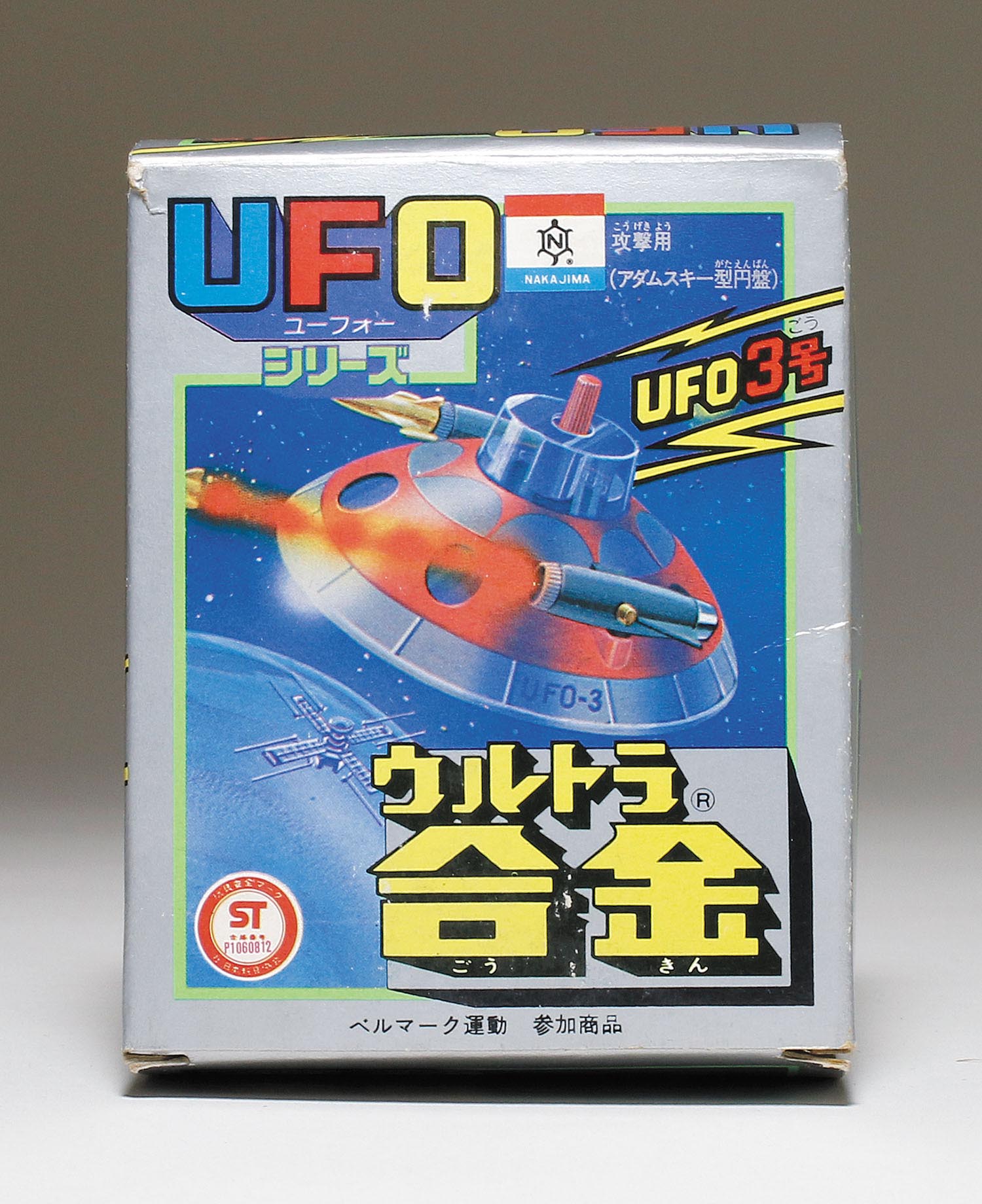 中嶋製作所 UFO3号