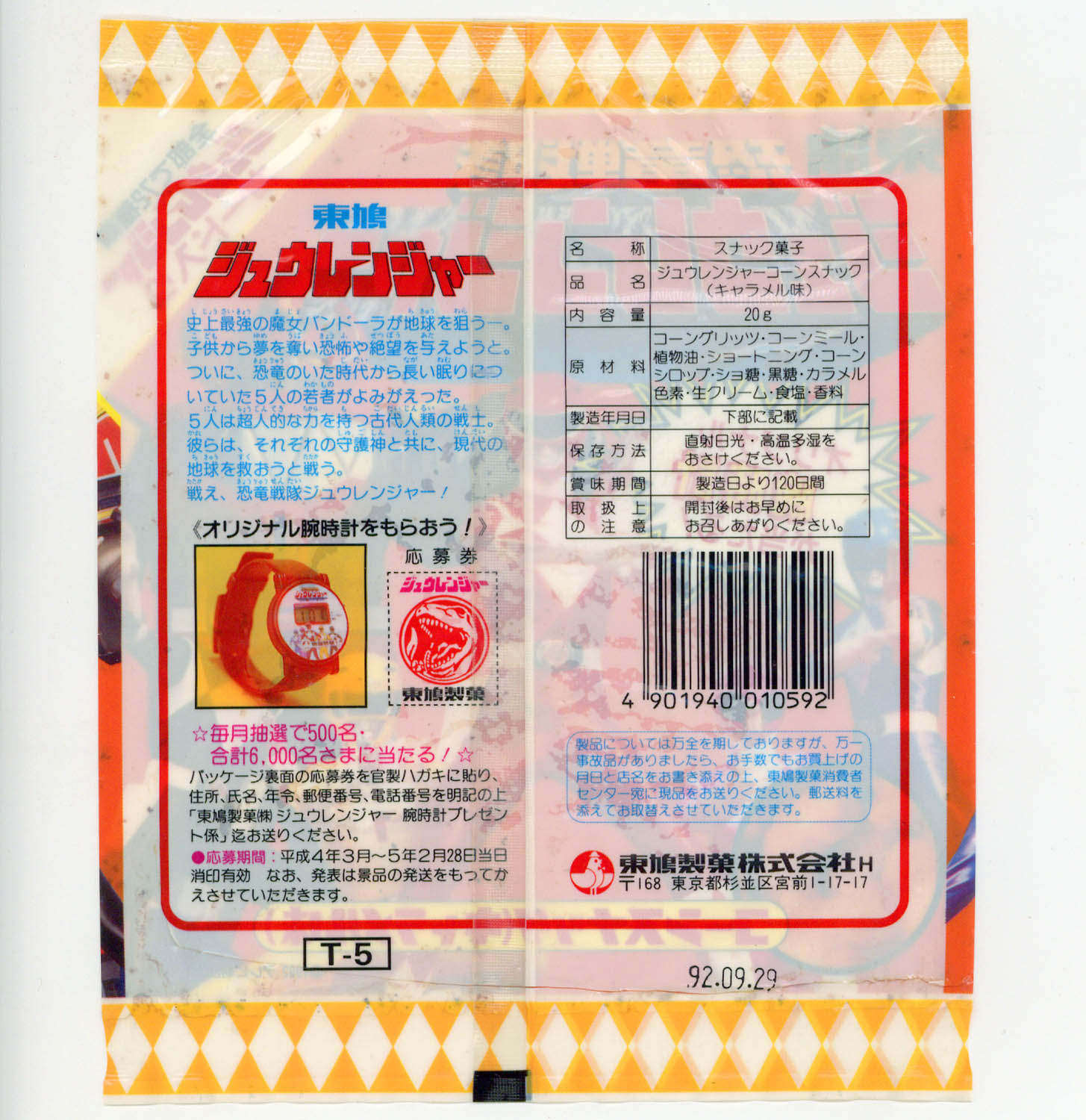 商品画像