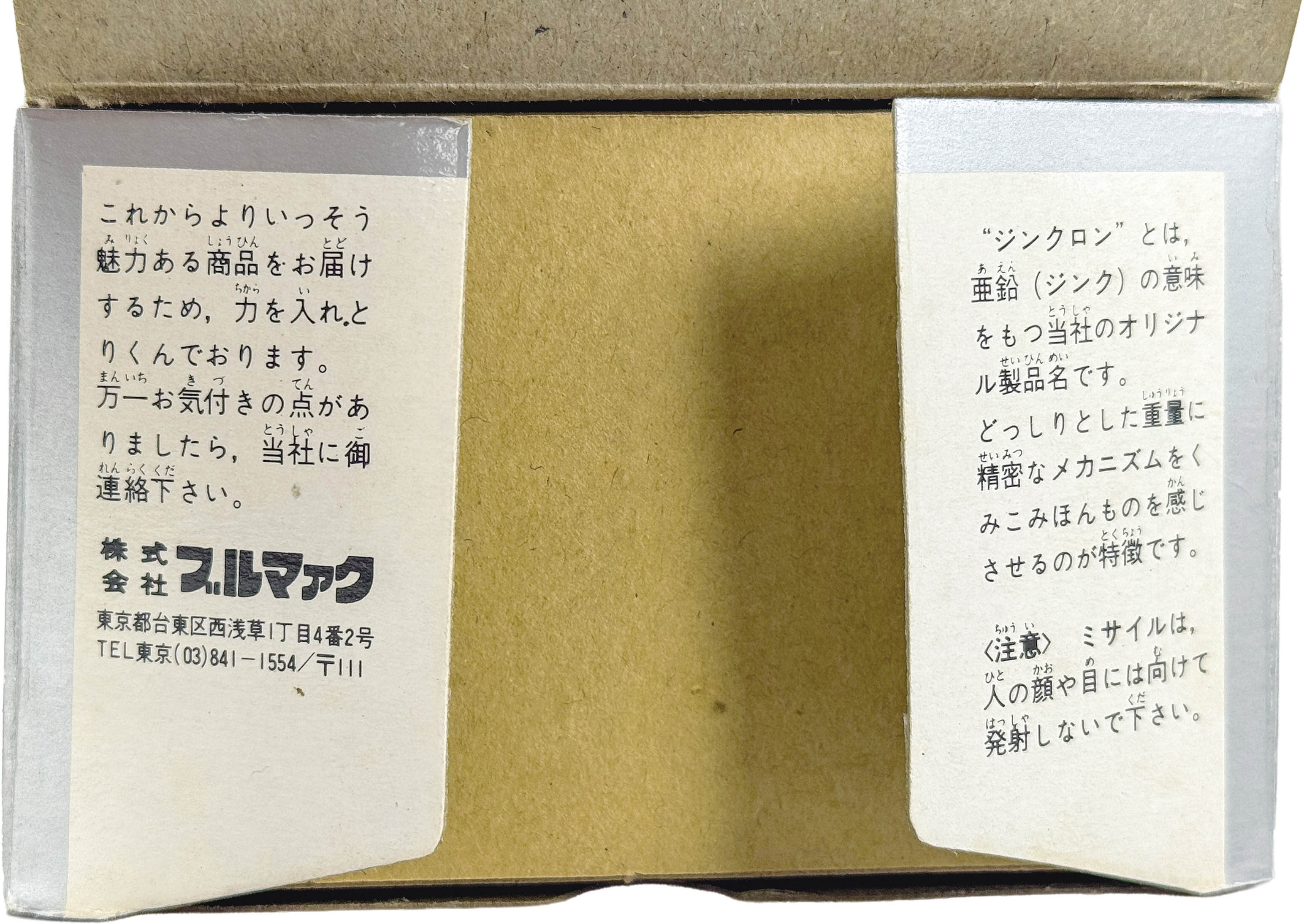 商品画像