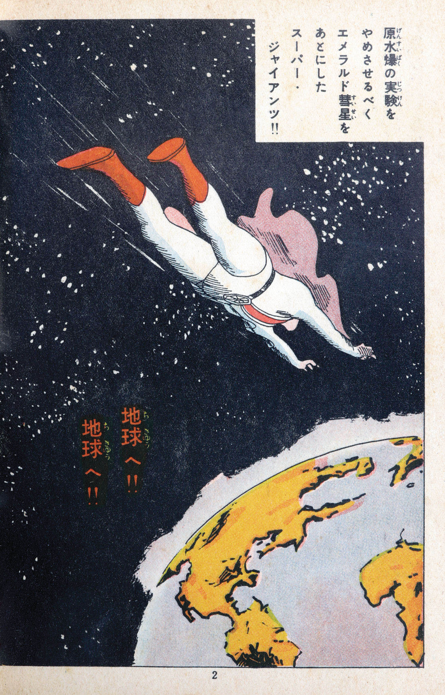 商品画像