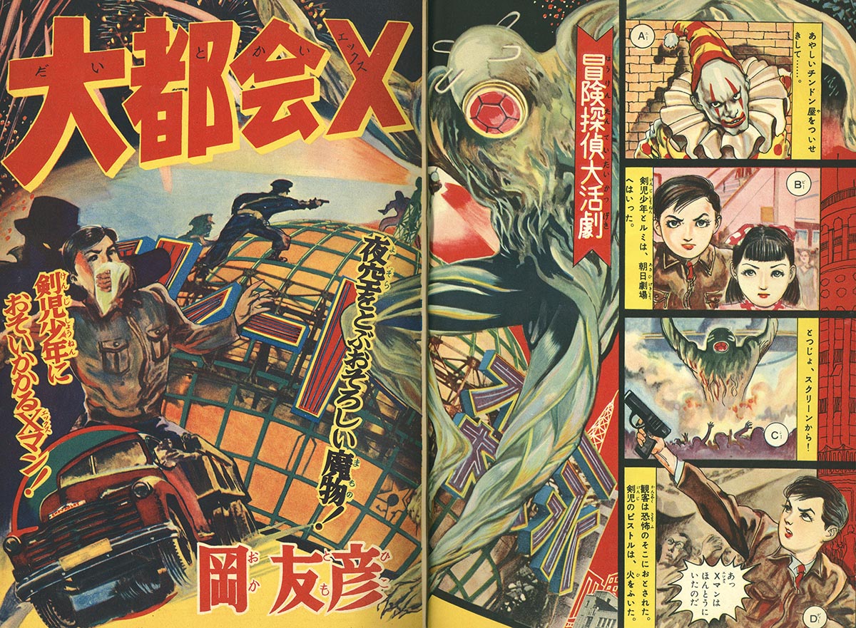 2505] 少年 1956年7月号 1956(S31)07