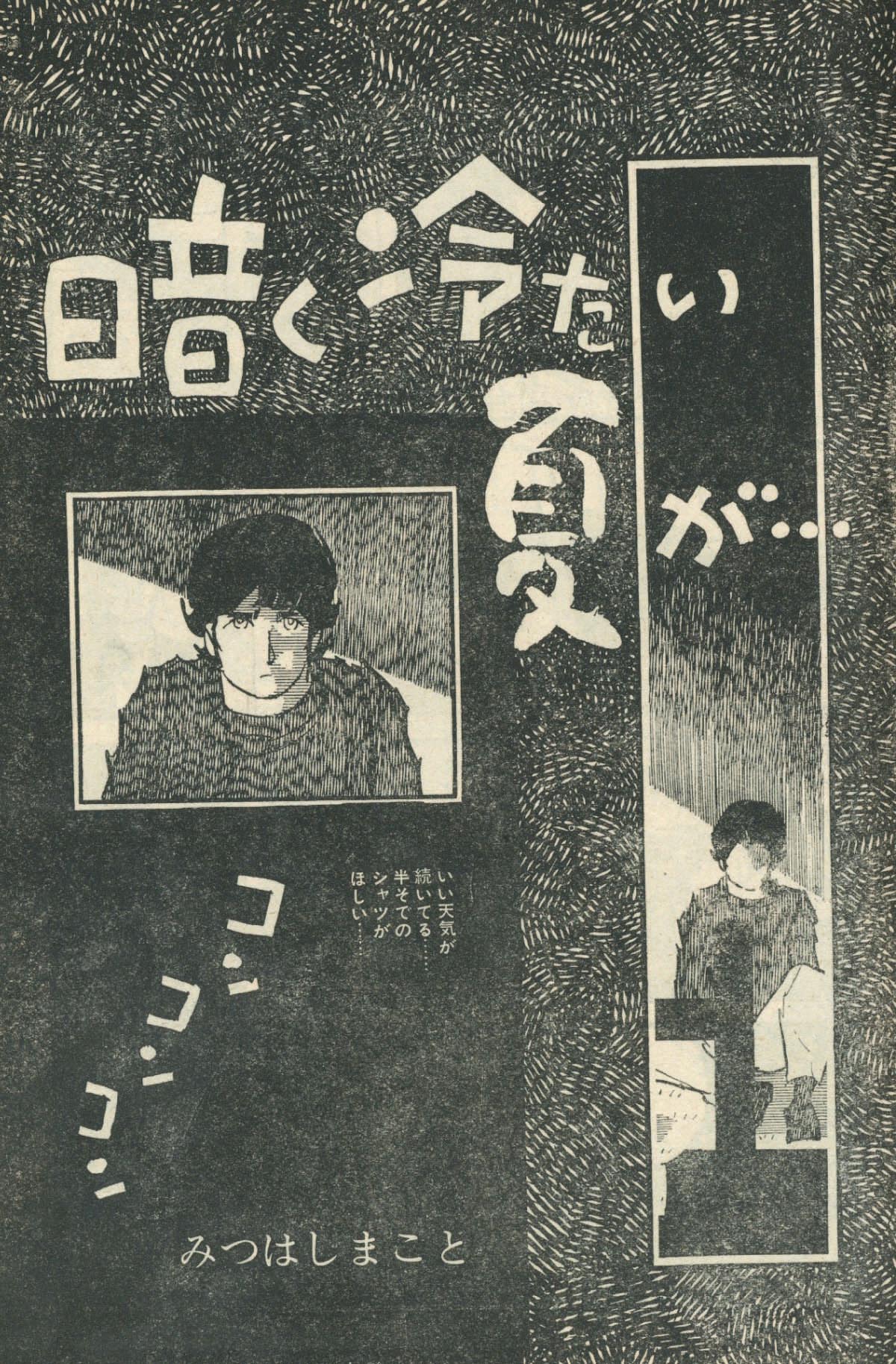 週刊漫画アクション1969(S44)05.29
