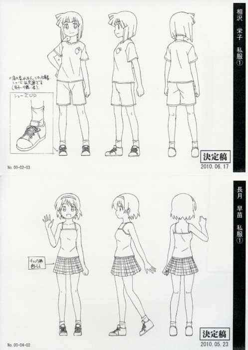 侵略!イカ娘 設定