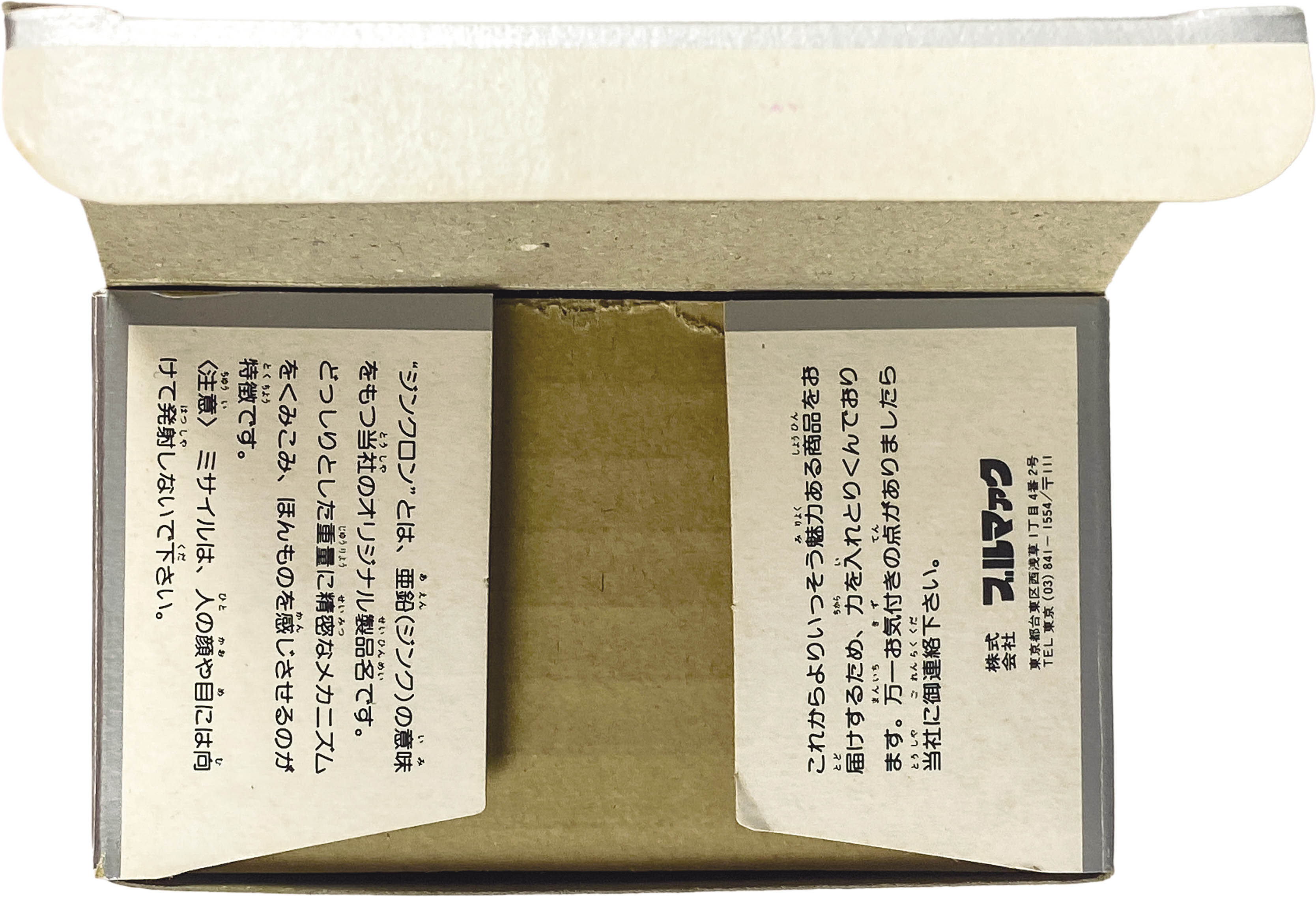 商品画像