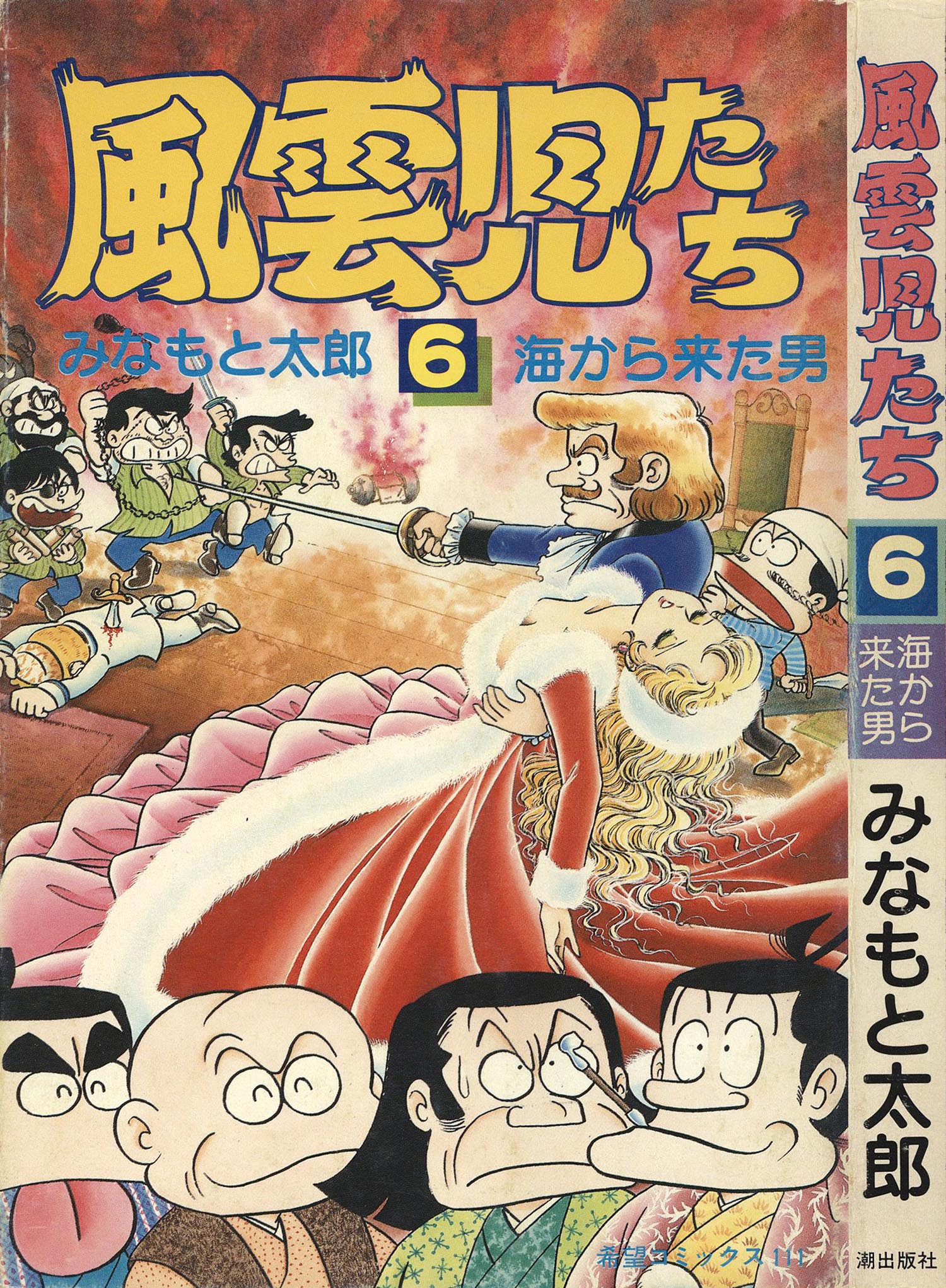 【楽天スーパーセール】 8003］ 全30巻初版 希望コミックス/みなもと太郎「風雲児たち 全巻セット
