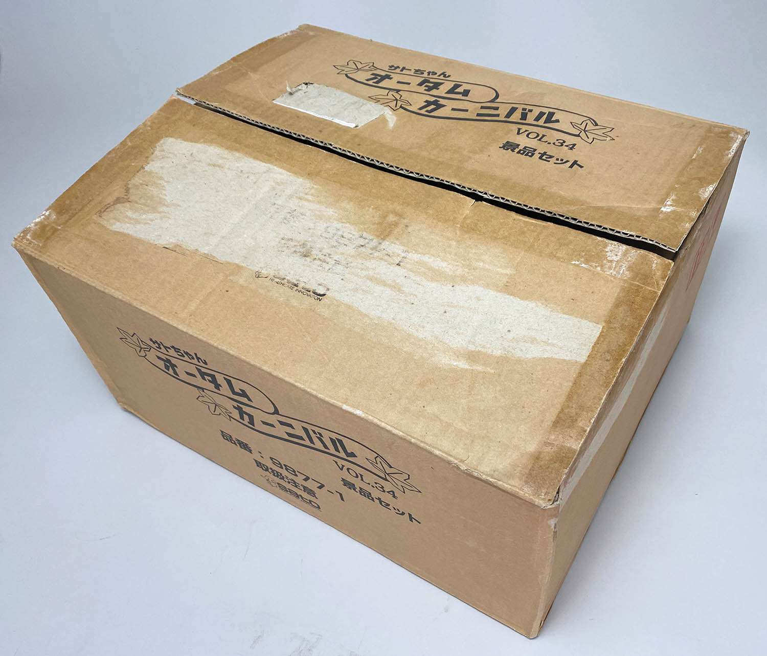 佐藤製薬 サトちゃんオータムカーニバル Vol.34 景品セット