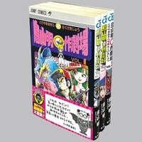 アクションコミックス/どおくまん「嗚呼！花の応援団全15巻初版