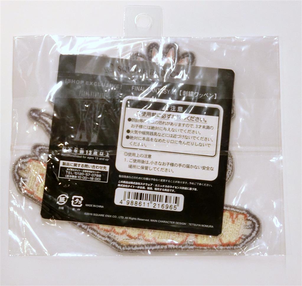 FINAL FANTASYXV×SQUARE ENIX CAFE 第2弾 チョコボポスト 刺繍ワッペン(大)