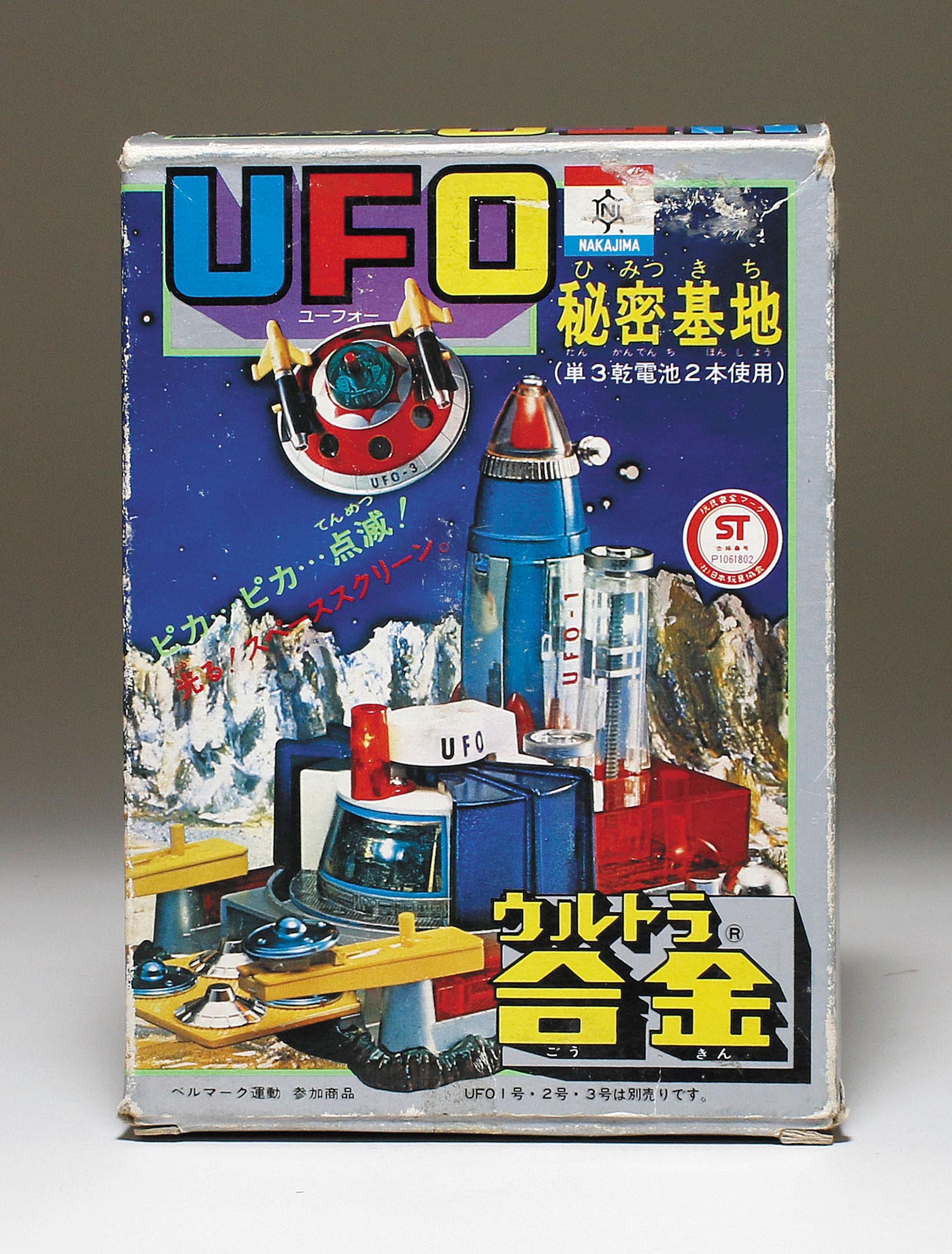 UFO Secret Base