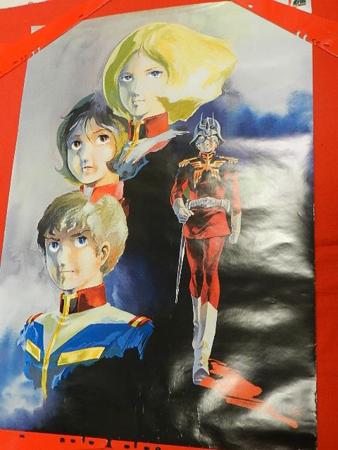 【新発売】今週の市販 機動戦士ガンダム ポスター あたたか 安彦良和 A1サイズ ポスター