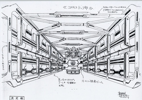 機動戦艦ナデシコ 設定