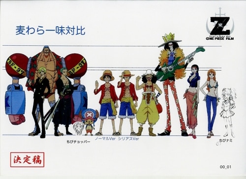 ONE PIECE 設定 ONE PIECE 設定